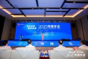 事业腾飞共话主流媒体系统性变革新路径，2025传媒年会在抚州召开